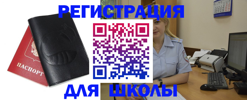 прописка штамп в Усинске