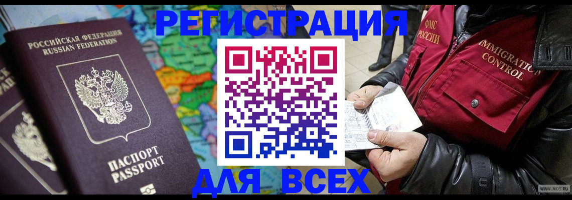 миграционный учет в Усинске
