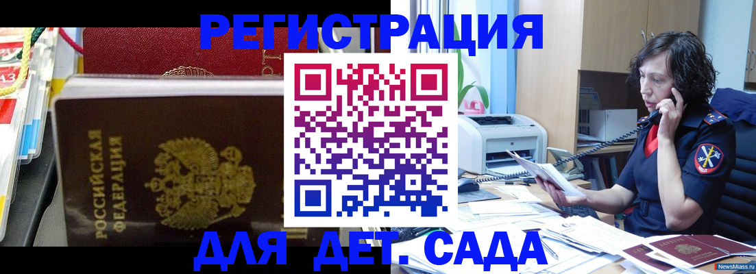 временная регистрация собственник в Усинске